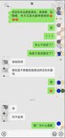 (3)比我预想发展还要快,我和妹妹俩的故事就这样开始了2