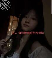 反差女大（兄弟们关注点一下）