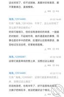 大姨子 12 给大姨子打了一天电话 发了一天的微信 没有得到一个回复!0