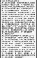 十八位母亲口述和儿子性交的体会0