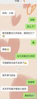 侄子说他这俩天回不来1