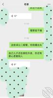 老婆还没回来，儿子自己在家，四十一帖