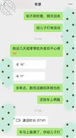 老婆还没回来,儿子自己在家,四十一帖1