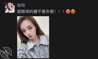 骚姑姑王雅朋友圈发骚日常0