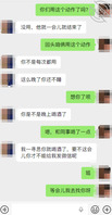 296.昨晚喝多半夜给姐姐发信息，差点惹祸，姐姐和姐夫干做完爱1