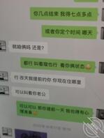 偷拍到媳妇手机和别人的聊天记录，骚货媳妇和大姨子0