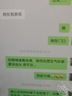 偷拍到媳妇手机和别人的聊天记录，骚货媳妇和大姨子1