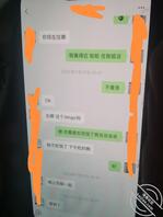 偷拍到媳妇手机和别人的聊天记录，骚货媳妇和大姨子2