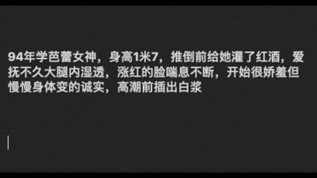 更新 灌了红酒微醉 推倒170高颜值女神-作者:91porn-ForestFireFly-Onlyfans中文社区