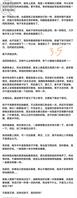 妈妈视角下的初入青春期的儿子（妈妈的提问）