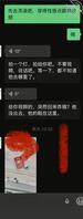 骚逼人妻同事聊天记录70