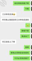 跟妹妹聊几天了，偶尔可以调侃她了，这情况机会大不大？1