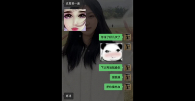 来自云南蒙自的18岁精神小妹雅慧求我调教，附聊天记录