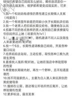 看着我妈妈被羞辱，太爽了，多来点2