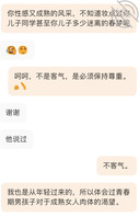 与一个美艳辣妈的聊天记录(一):“儿子又亲又抱又摸我”1