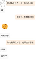 与一个美艳辣妈的聊天记录(一):“儿子又亲又抱又摸我”2
