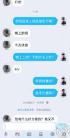 （一）表姐在ktv上班我用小号加了表姐……1