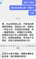 【母子乱伦】半夜爬老妈床失败，不知道后面该怎么办了