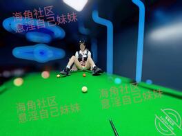 【原创视频63】台球桌当床,叫嚣着输球惩罚,肆意狂操妹妹,全程高能0