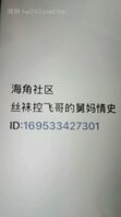 原创飞哥59内射白丝袜高跟舅妈姐