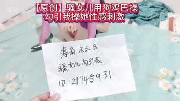 【原創】騷女兒M腿在我面前插道具勾引我
