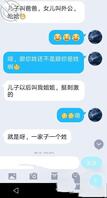 鄂州一家亲乱伦事件，女主陈筱敏首次露脸曝光2