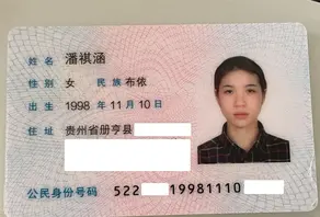 98年贵州布依族 潘祺涵 小母狗包养史曝光 真爱降临拒当玩物 老实人接盘 劲爆视频放出鉴赏 0