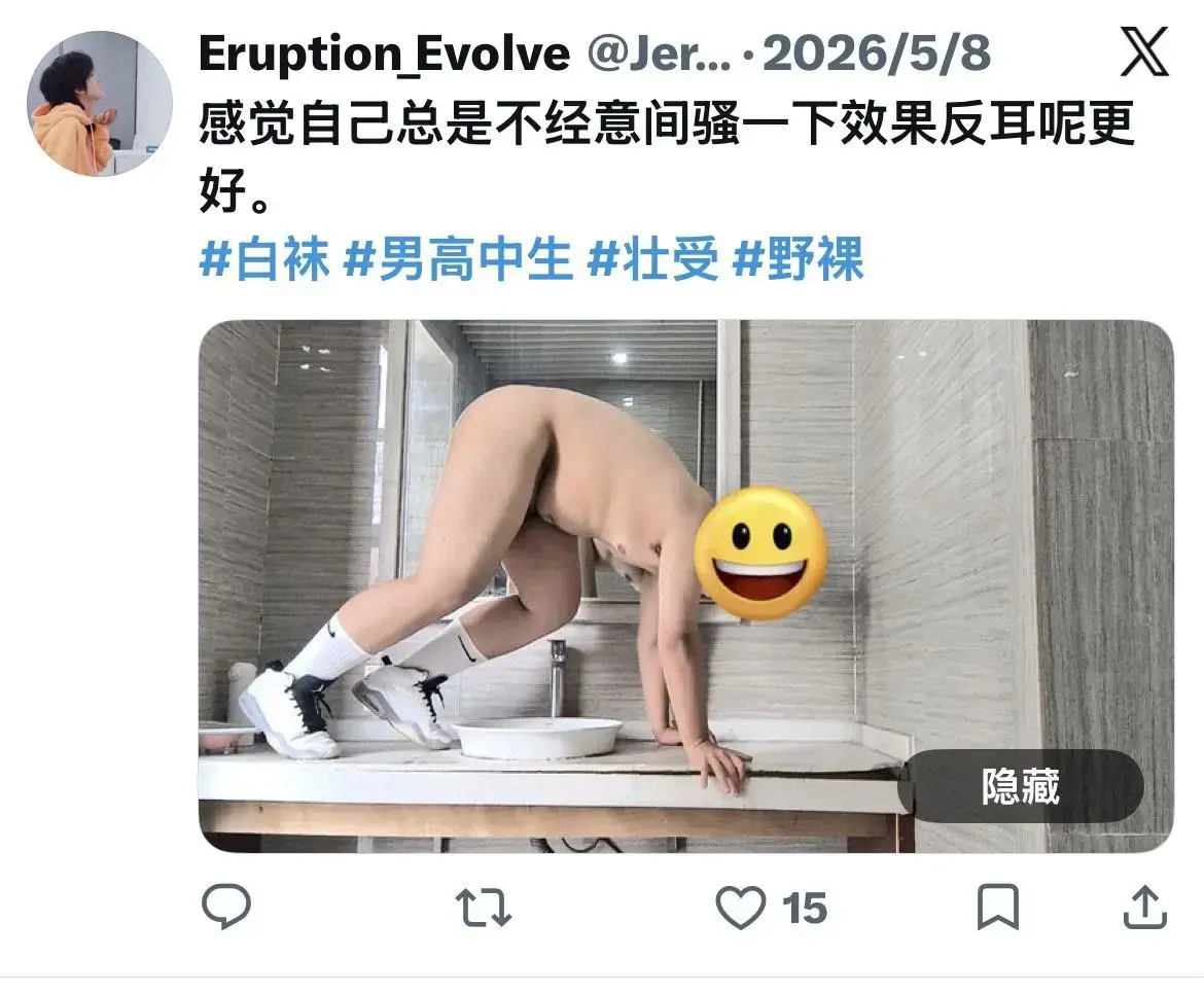 重庆一中火了 男的在操场裸奔 还在操场打飞机、在教室里日桌子，结果这哥们儿直接把视频发到外网推特上，被同学们认出来，现在账号已经注销！