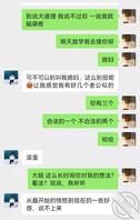 大姨子 33 晚上和大姨子聊会天,聊的我心里又不舒服了,截了一些看看吧1