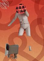 62岁丈母娘的逼2