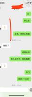 2金币，和女儿的聊天记录，仔细看，也伦理之爱频道0