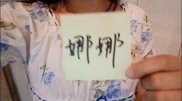 娜娜大姨妈精品哦