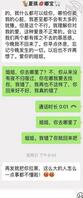 ⑥姐姐第一次那么生气,这种态度反而让我更怕了。0