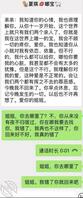 ⑥姐姐第一次那么生气,这种态度反而让我更怕了。1