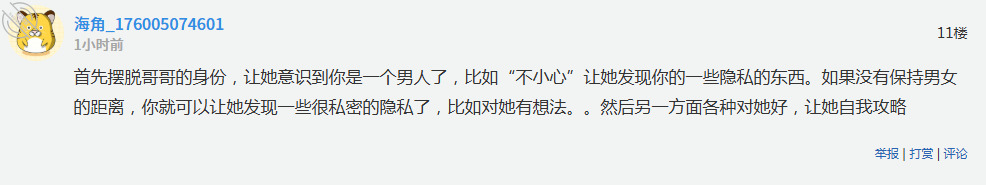 【原创】2.妹妹无助的求助，反倒让我复仇之心意更加坚决2