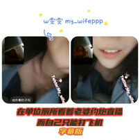 [原创] 在单位厕所看着老婆约炮直播而自己只能打飞机 字幕版