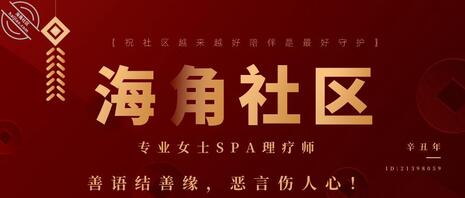 〖262〗【女士spa】小姐姐约上门spa深入按摩0