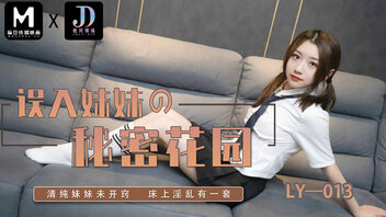 误入妹妹的秘密花园