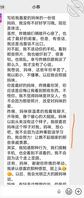 救命！我好像打开了女儿的开关0