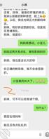 救命！我好像打开了女儿的开关1