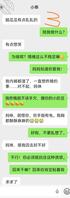 救命！我好像打开了女儿的开关2