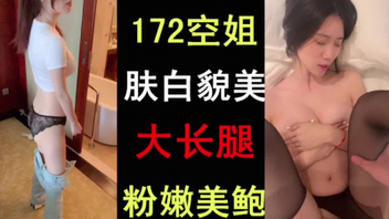 极品172空姐潮喷身材好完美输出