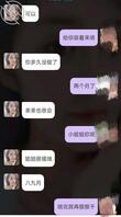 骚货，男朋友不在身边1