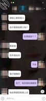 骚货，男朋友不在身边2