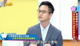 怀疑丈夫在外偷情!她破门惊见「超震撼画面」:爸你怎么在这0