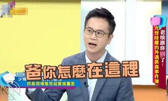 怀疑丈夫在外偷情!她破门惊见「超震撼画面」:爸你怎么在这1