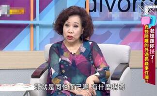 怀疑丈夫在外偷情!她破门惊见「超震撼画面」:爸你怎么在这2