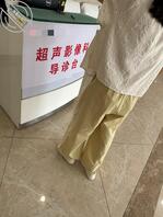 173. 陪姐姐做产检,一切正常,姐姐说回去要让我好看2