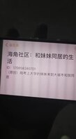 原创大学妹妹同居系列...55 马路边做爱事件