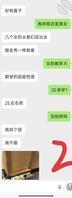 和侄女熟络起来后的聊天记录0